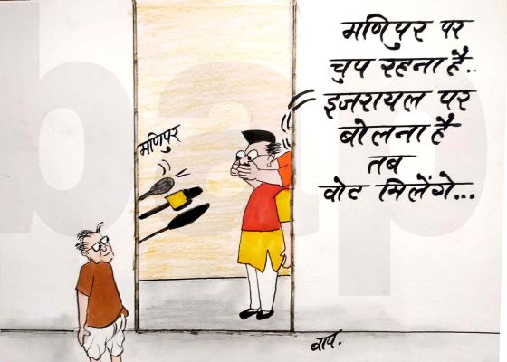 कार्टून ,सोशल मीडिया