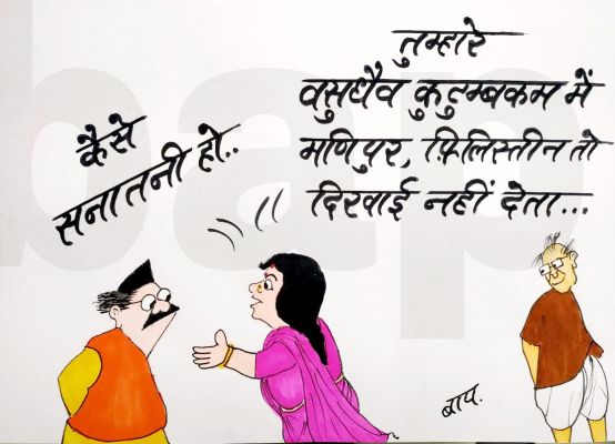 कार्टूनिस्ट बालेंदु परसाई