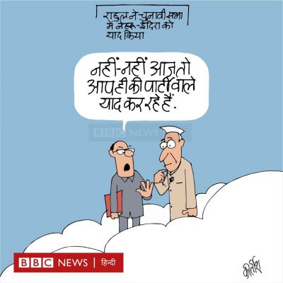 कीर्तिश भट्ट का कार्टून बीबीसी पर