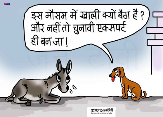 कार्टूनिस्ट, कमल किशोर