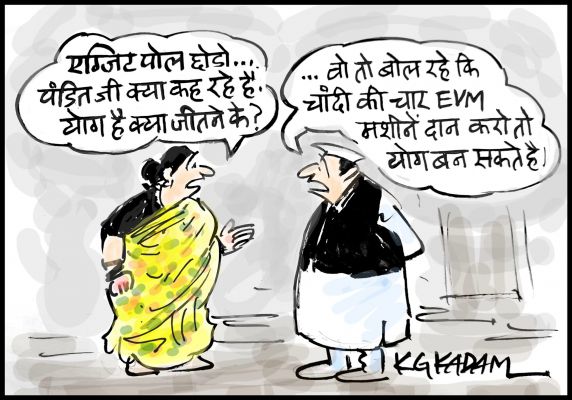 कार्टूनिस्ट के जी कदम