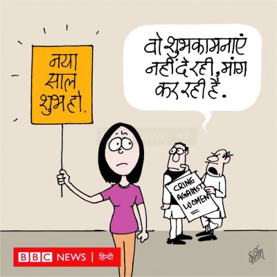 कीर्तिश भट्ट का कार्टून बीबीसी पर