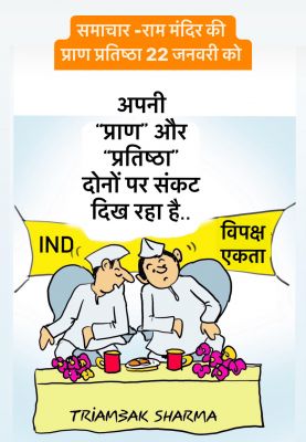 त्रयंबक शर्मा का कार्टून