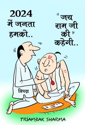 त्रयंबक शर्मा का कार्टून