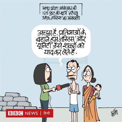 कीर्तिश भट्ट का कार्टून बीबीसी पर