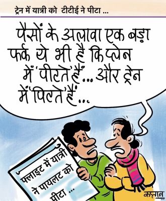 कार्टूनिस्ट कप्तान