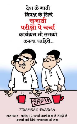 त्रयंबक शर्मा का कार्टून