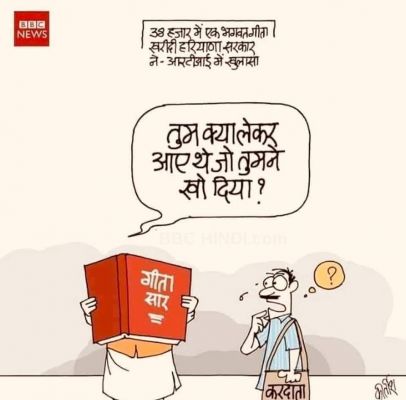 कीर्तिश भट्ट का कार्टून बीबीसी पर