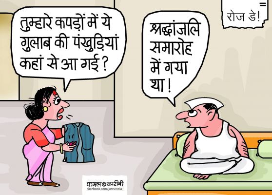 कार्टूनिस्ट, कमल किशोर