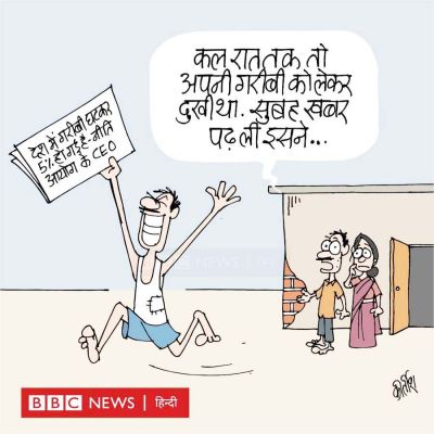 कीर्तिश भट्ट का कार्टून बीबीसी पर