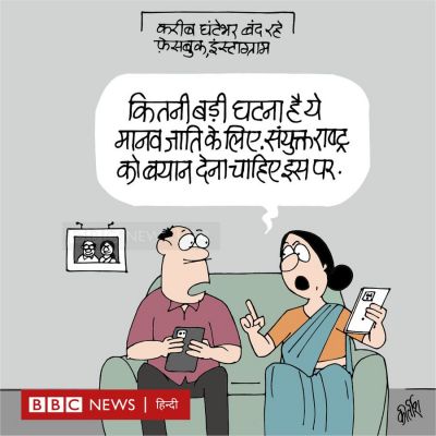 कीर्तिश भट्ट का कार्टून बीबीसी पर