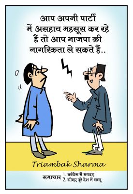 त्रयंबक शर्मा का कार्टून