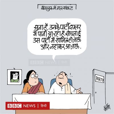 कीर्तिश भट्ट का कार्टून बीबीसी पर