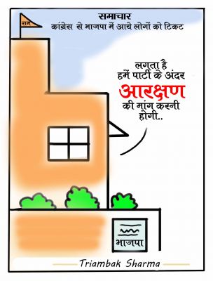 त्रयंबक शर्मा का कार्टून