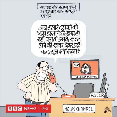 कीर्तिश भट्ट का कार्टून बीबीसी पर