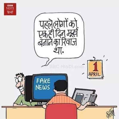 कीर्तिश भट्ट का कार्टून बीबीसी पर