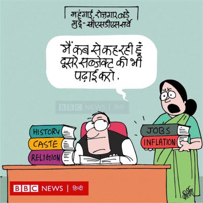 कीर्तिश भट्ट का कार्टून बीबीसी पर