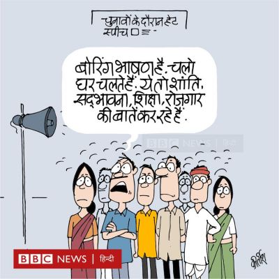 कीर्तिश भट्ट का कार्टून बीबीसी पर