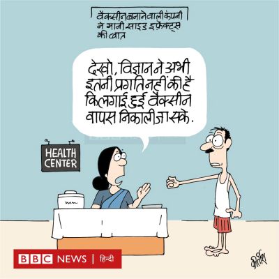 कीर्तिश भट्ट का कार्टून बीबीसी पर