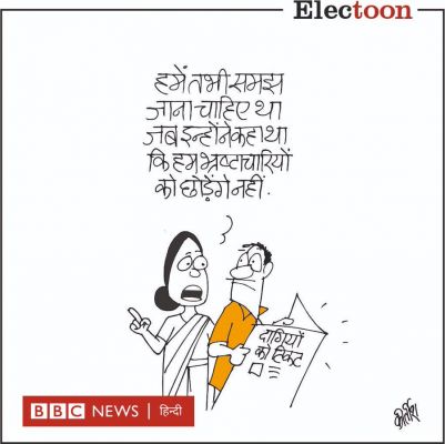 कीर्तिश भट्ट का कार्टून बीबीसी पर