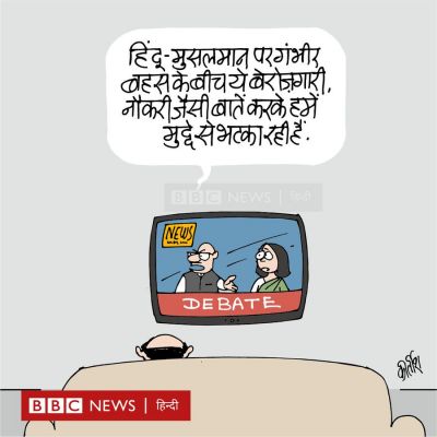 कीर्तिश भट्ट का कार्टून बीबीसी पर