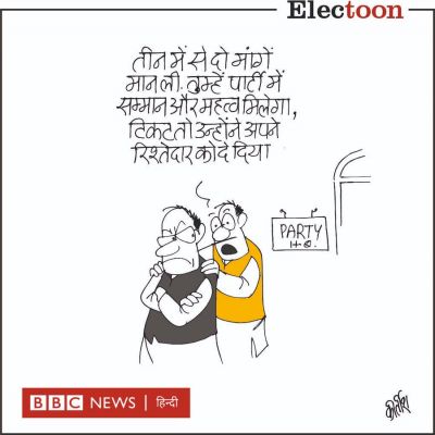 कीर्तिश भट्ट का कार्टून बीबीसी पर