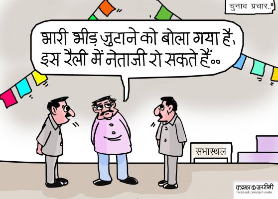 कार्टूनिस्ट, कमल किशोर