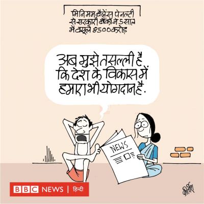 कीर्तिश भट्ट का कार्टून बीबीसी पर