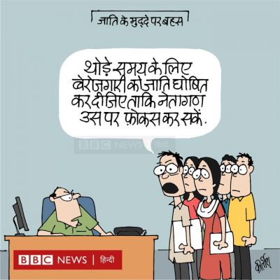 कीर्तिश भट्ट का कार्टून बीबीसी पर