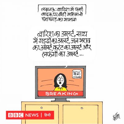 कीर्तिश भट्ट का कार्टून बीबीसी पर