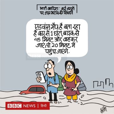कीर्तिश भट्ट का कार्टून बीबीसी पर