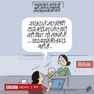 कीर्तिश भट्ट का कार्टून बीबीसी पर