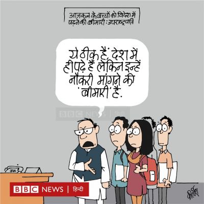 कीर्तिश भट्ट का कार्टून बीबीसी पर