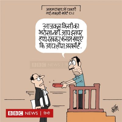 कीर्तिश भट्ट का कार्टून बीबीसी पर
