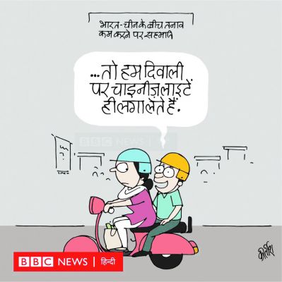 कीर्तिश भट्ट का कार्टून बीबीसी पर