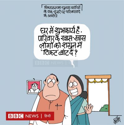 कीर्तिश भट्ट का कार्टून बीबीसी पर