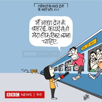 कीर्तिश भट्ट का कार्टून बीबीसी पर