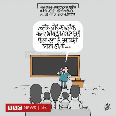 कीर्तिश भट्ट का कार्टून बीबीसी पर