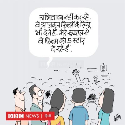 कीर्तिश भट्ट का कार्टून बीबीसी पर