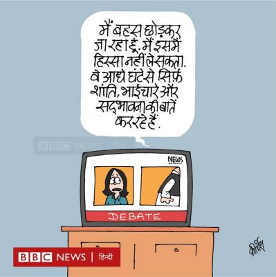 कीर्तिश भट्ट का कार्टून बीबीसी पर
