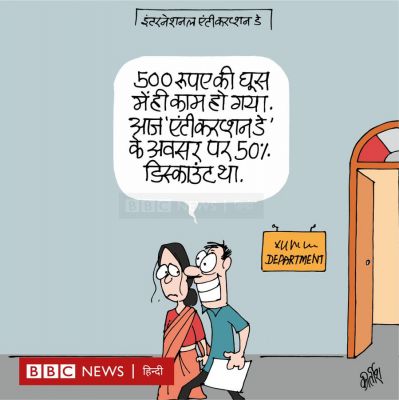 कीर्तिश भट्ट का कार्टून बीबीसी पर