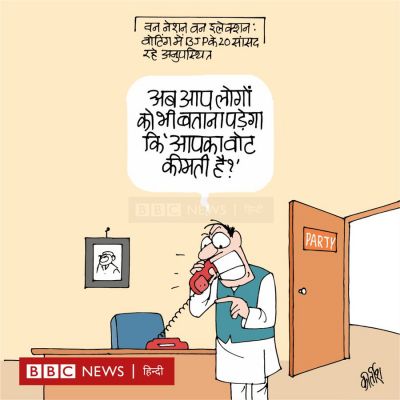 कीर्तिश भट्ट का कार्टून बीबीसी पर