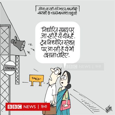 कीर्तिश भट्ट का कार्टून बीबीसी पर