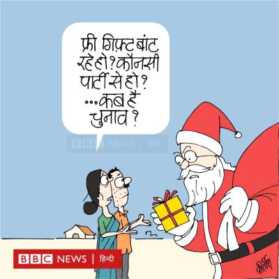 कीर्तिश भट्ट का कार्टून बीबीसी पर