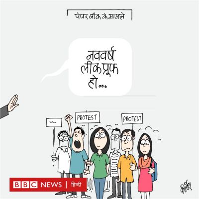 कीर्तिश भट्ट का कार्टून बीबीसी पर