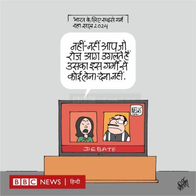 कीर्तिश भट्ट का कार्टून बीबीसी पर