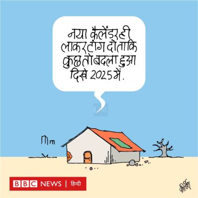 कीर्तिश भट्ट का कार्टून बीबीसी पर