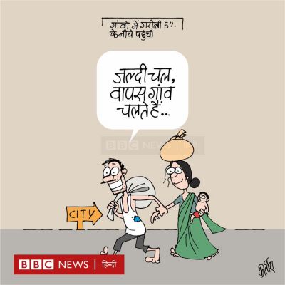 कीर्तिश भट्ट का कार्टून बीबीसी पर