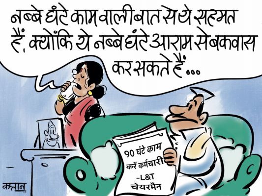 कार्टूनिस्ट कप्तान