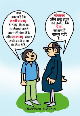 त्रयंबक शर्मा का कार्टून